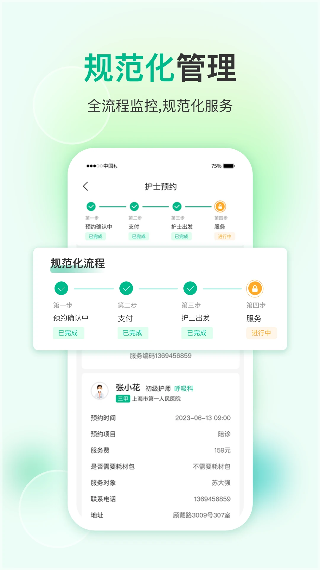 易药网科普内容