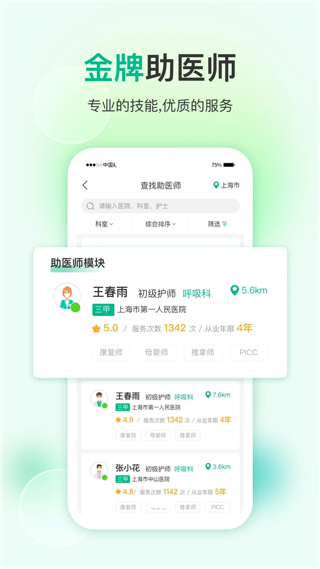 易药网功能展示