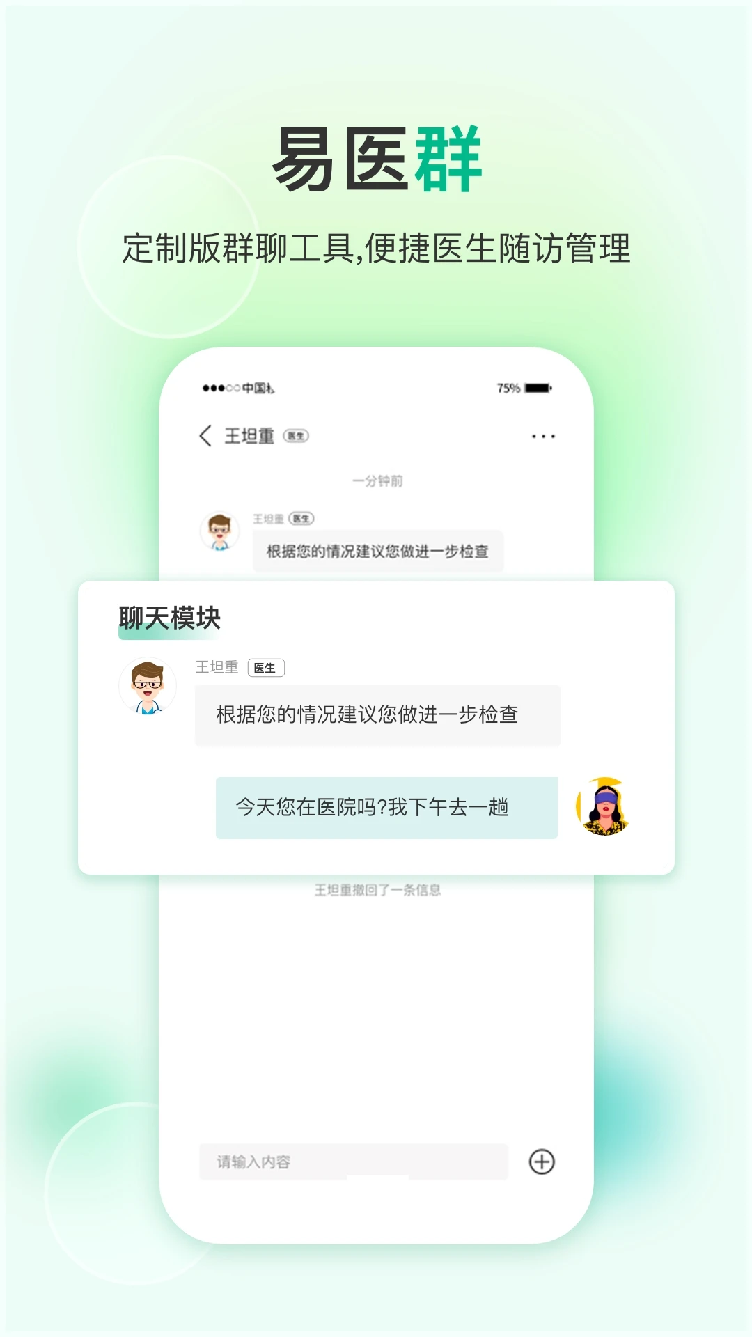易药网预览图