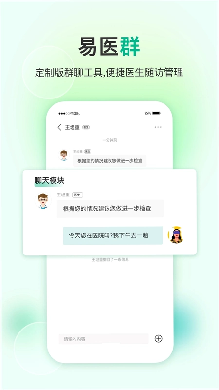 易药网预览图