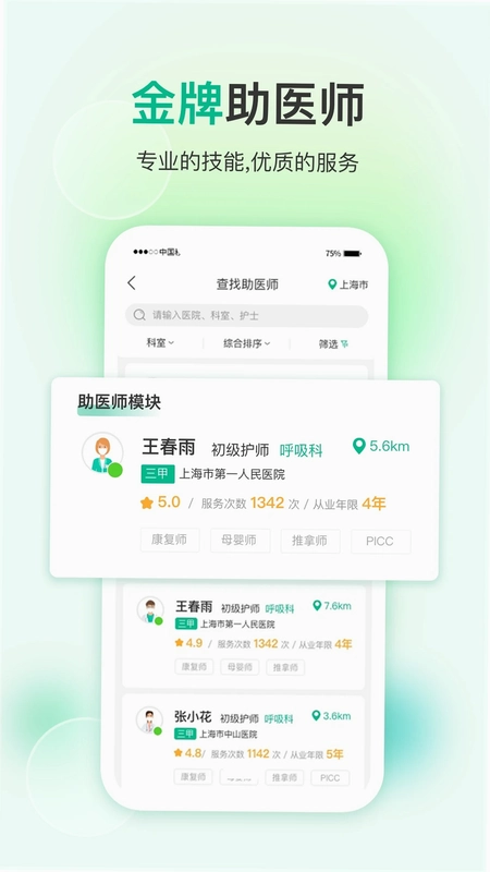 易药网预览图