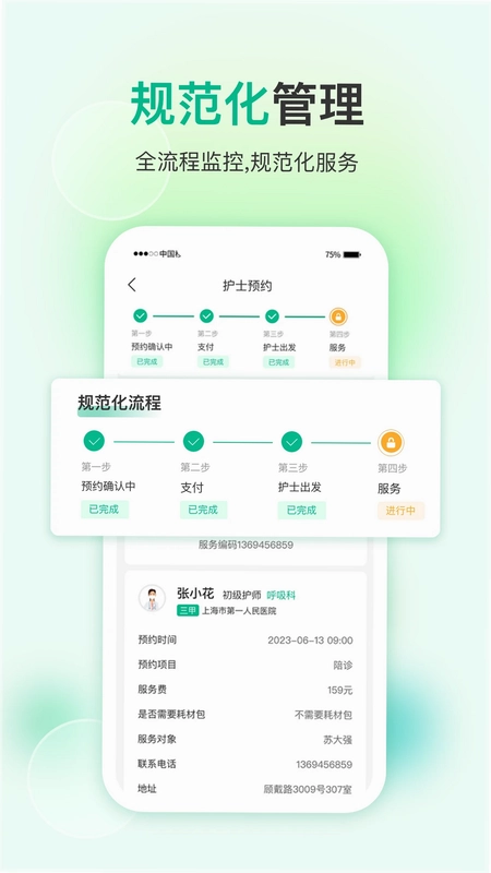 易药网预览图