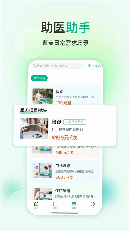 易药网预览图