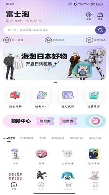 富士淘安全购物保障