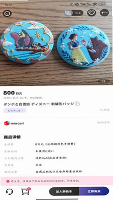 富士淘预览图
