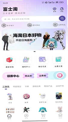 富士淘预览图