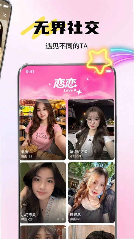 俄聊预览图