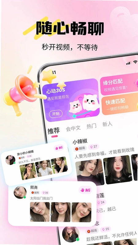 俄聊预览图