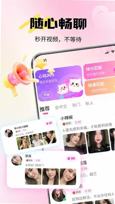 俄聊预览图
