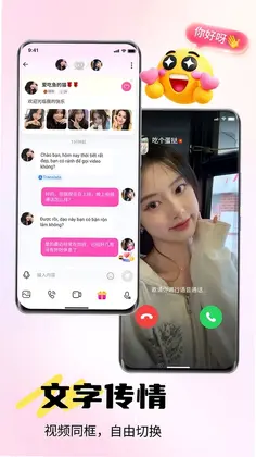 俄聊预览图