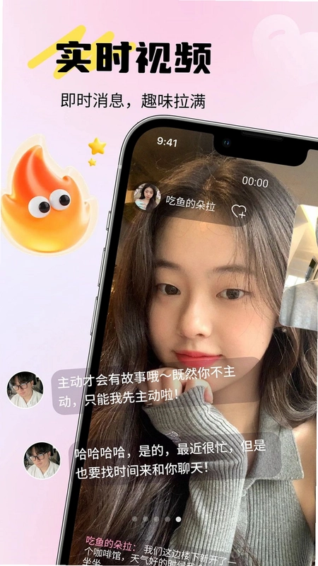 俄聊预览图