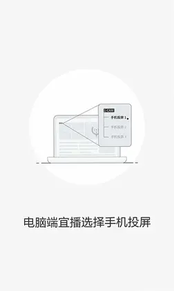 雷特宜播投屏预览图