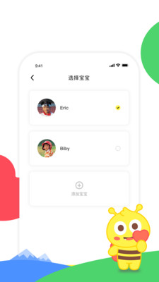 呱呱蜂乐园界面