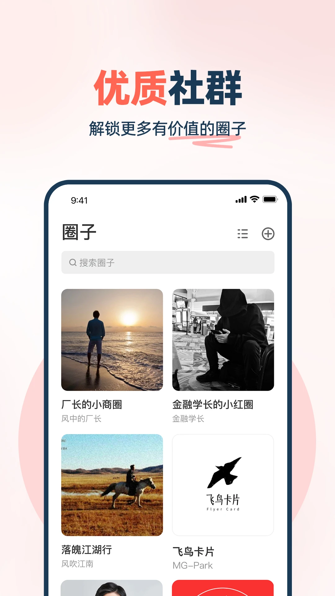 WeRed预览图