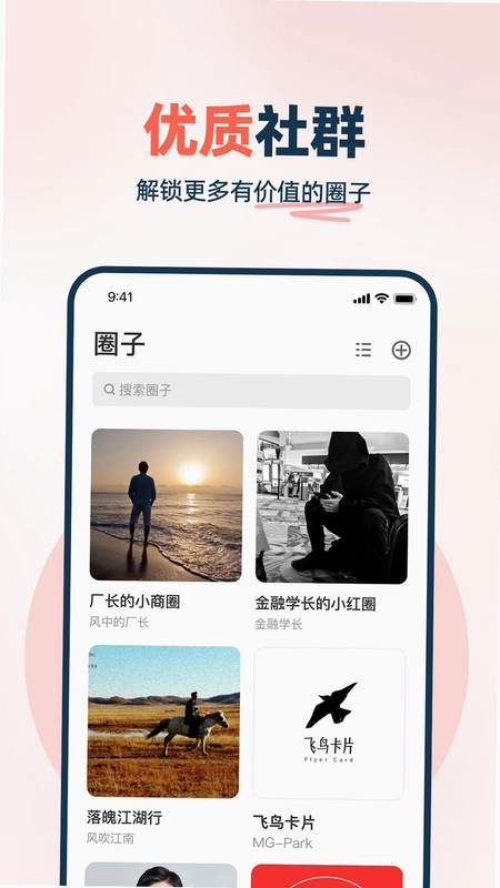 WeRed预览图