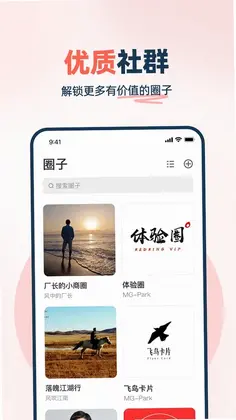 WeRed预览图