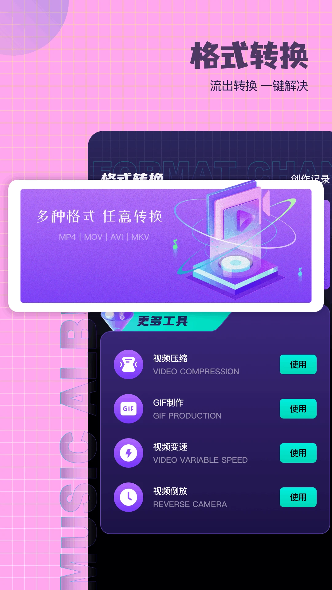 爱拍剪辑音频调整
