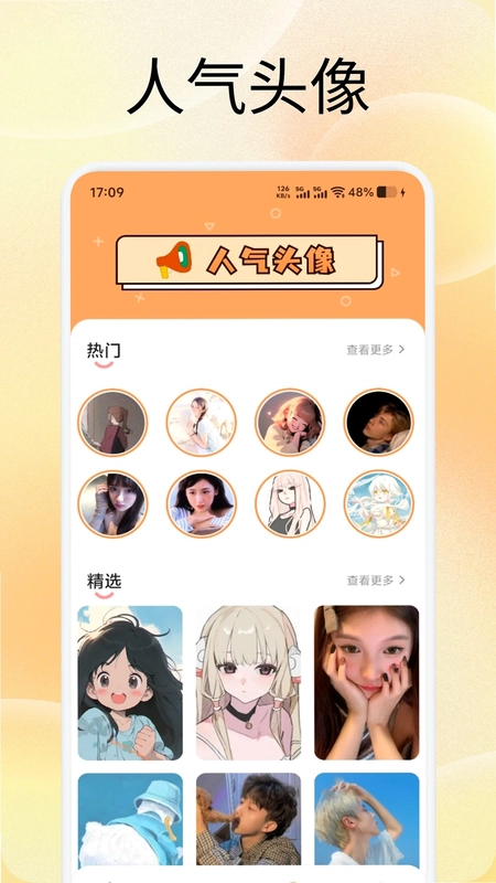 涂色高手预览图