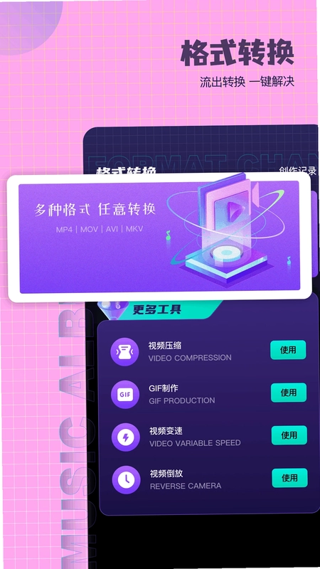 爱拍剪辑预览图