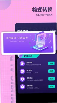 爱拍剪辑预览图