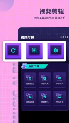 爱拍剪辑预览图