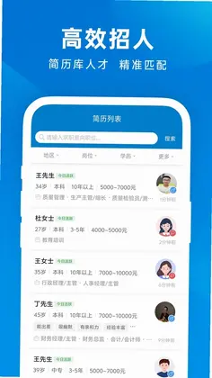 盐城英才网预览图