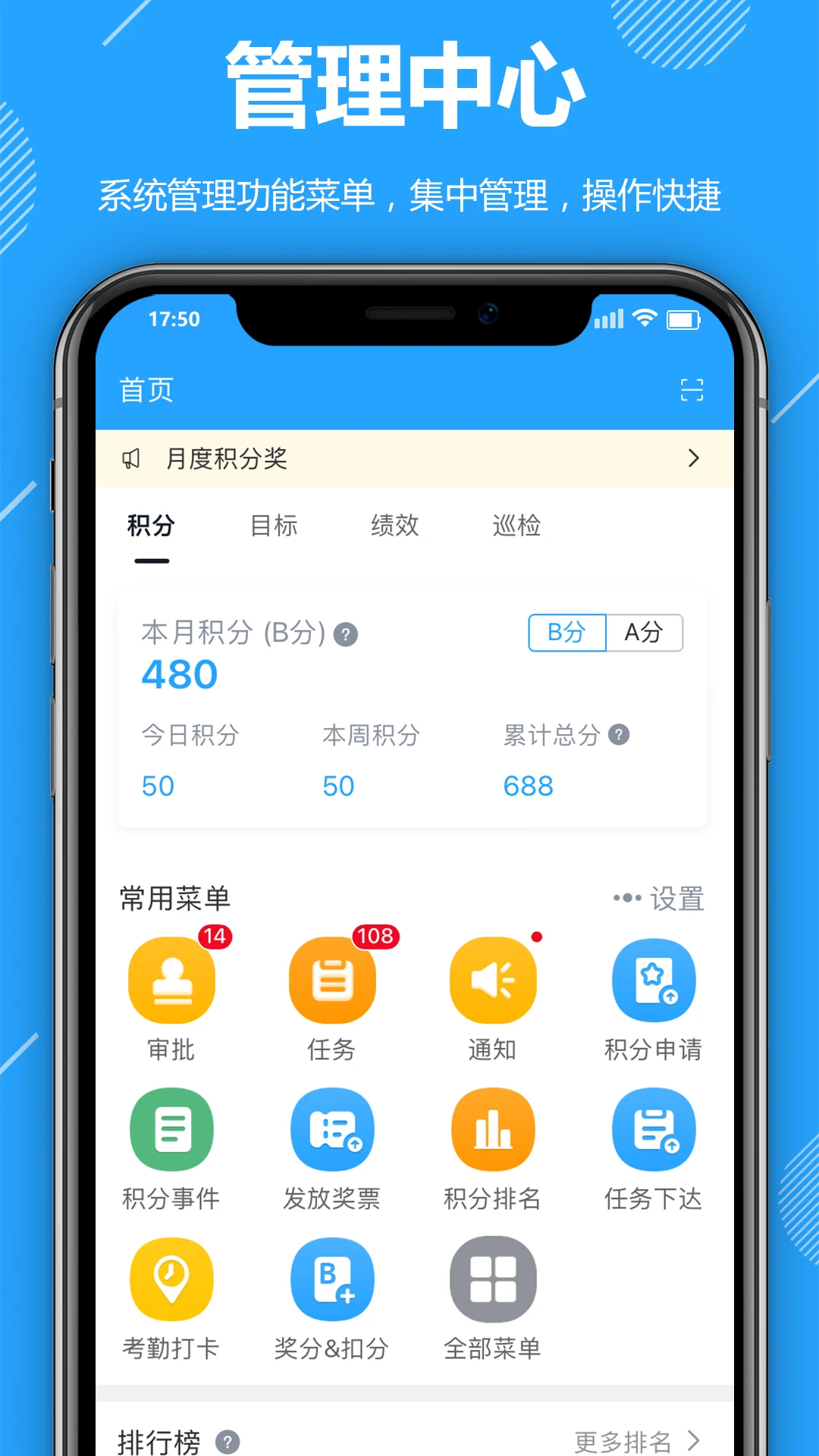 功道云积分制预览图