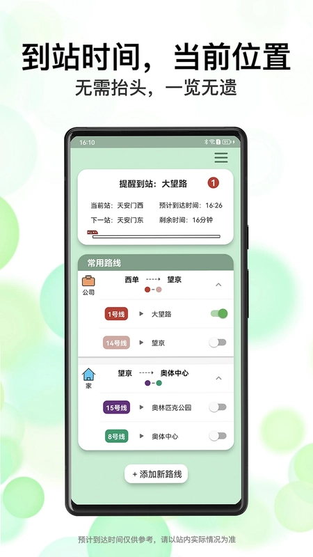 北地闹最新版本预览图
