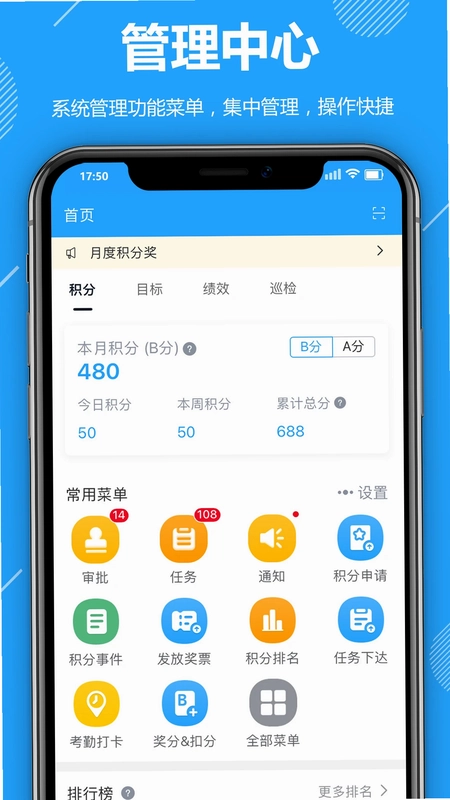 功道云积分制预览图