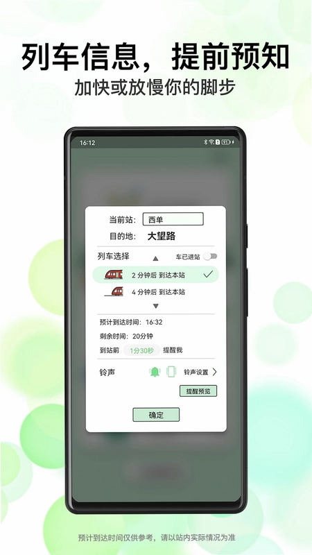 北地闹最新版本预览图