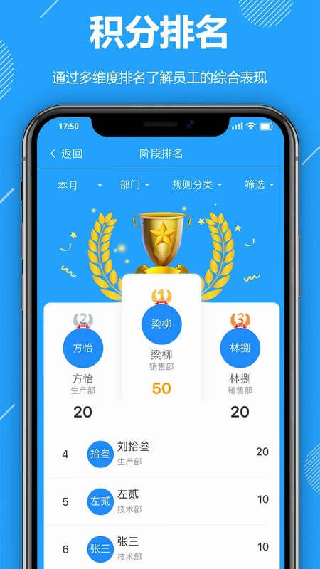 功道云积分制预览图