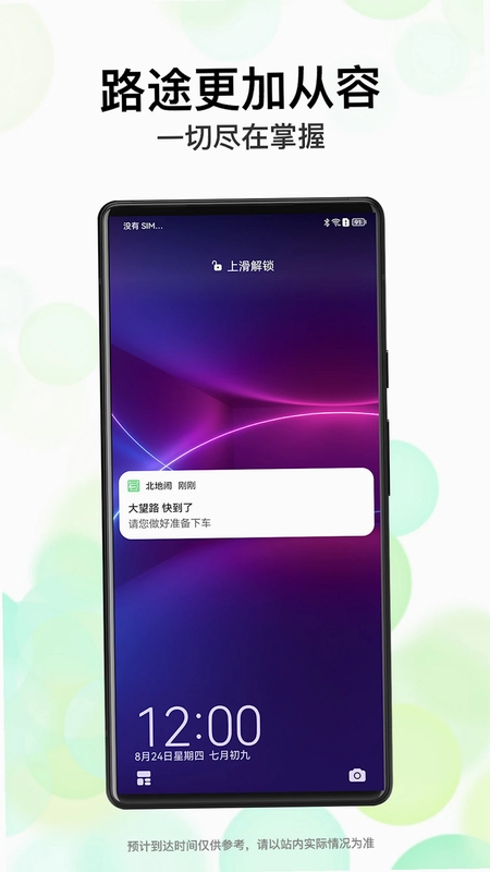 北地闹最新版本预览图