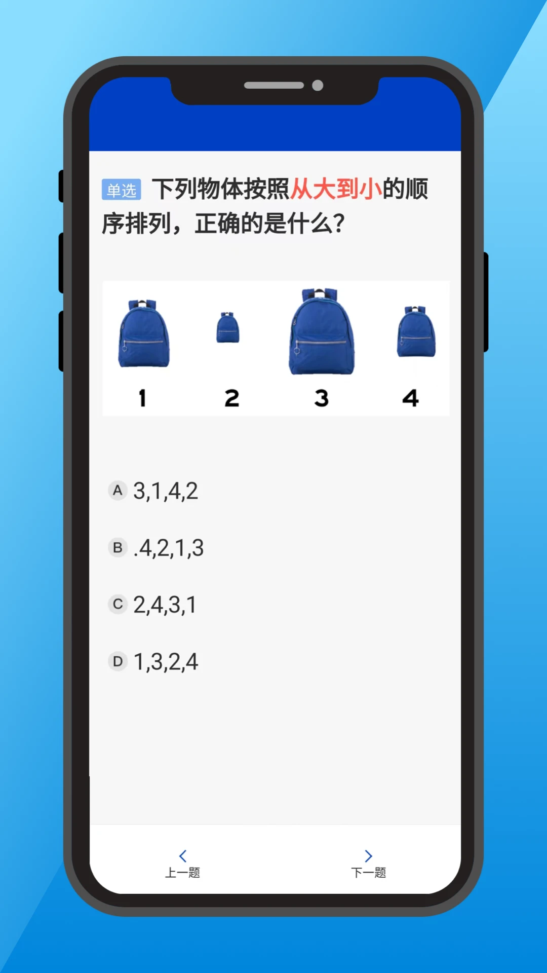 三力测试老年版功能界面