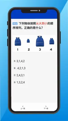 三力测试老年版预览图
