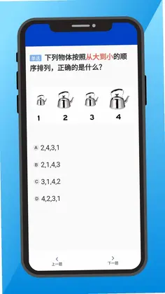 三力测试老年版预览图