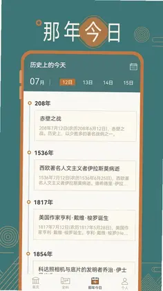 历史常识预览图