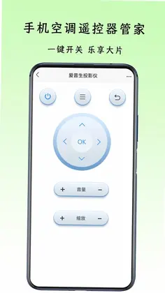手机空调遥控器管家预览图