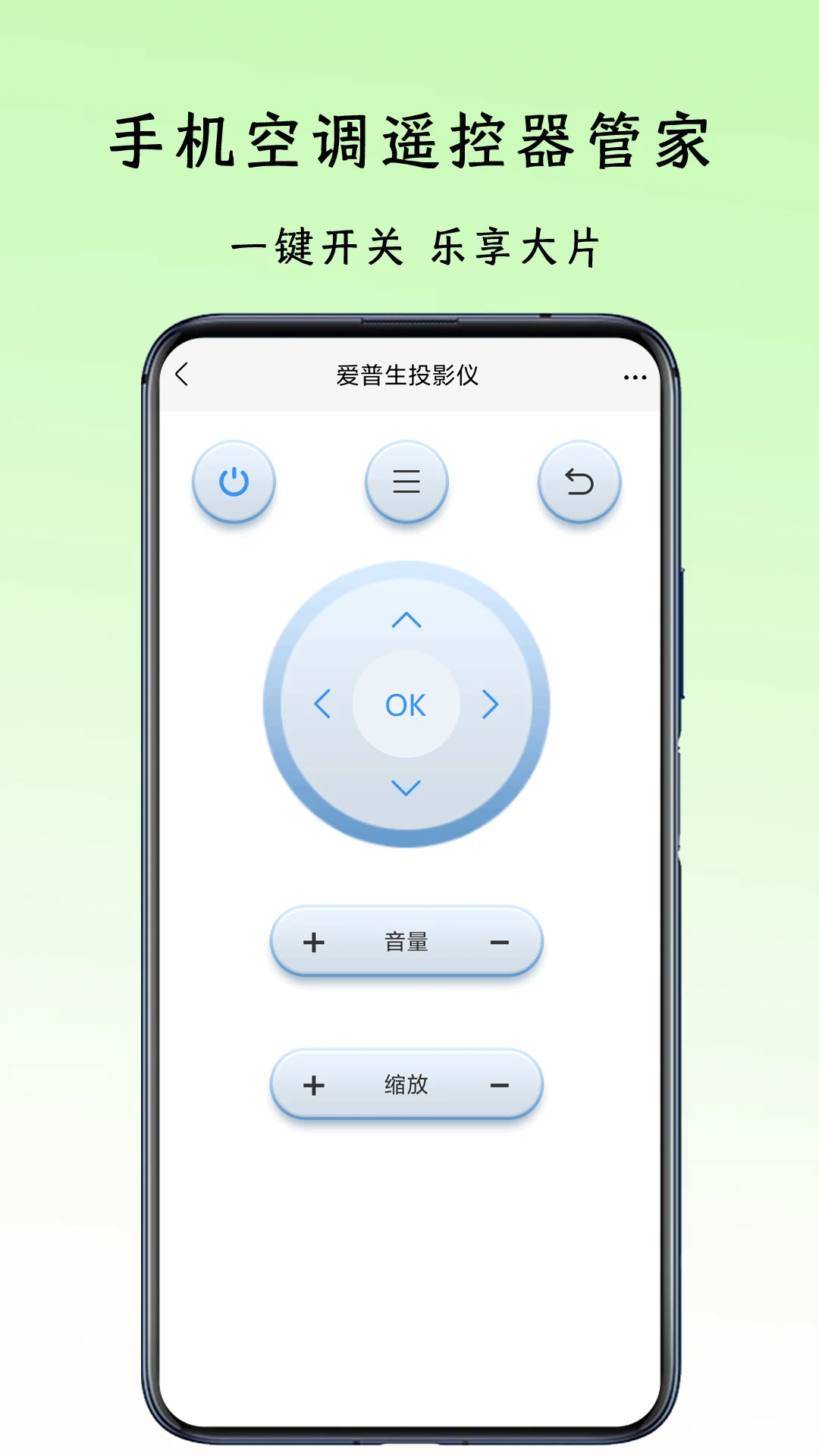 手机空调遥控器管家多设备管理