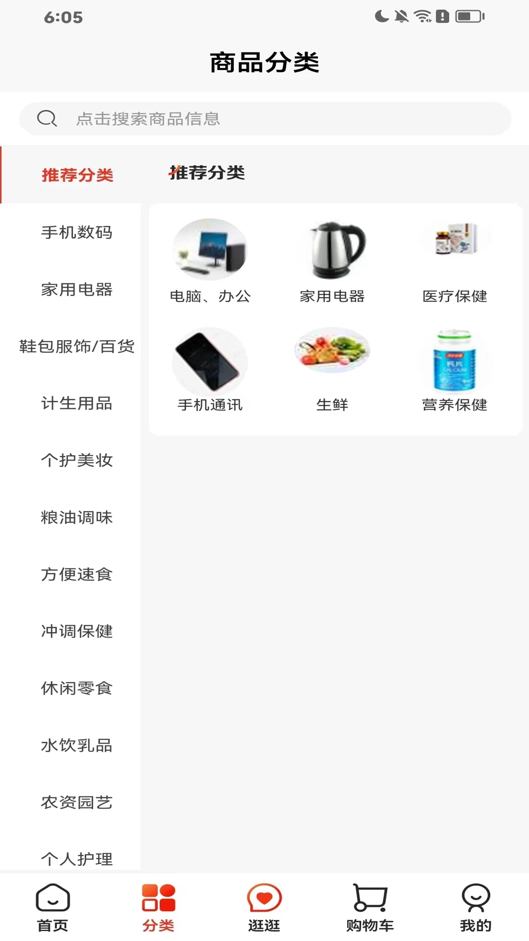 沙拼么领券页面