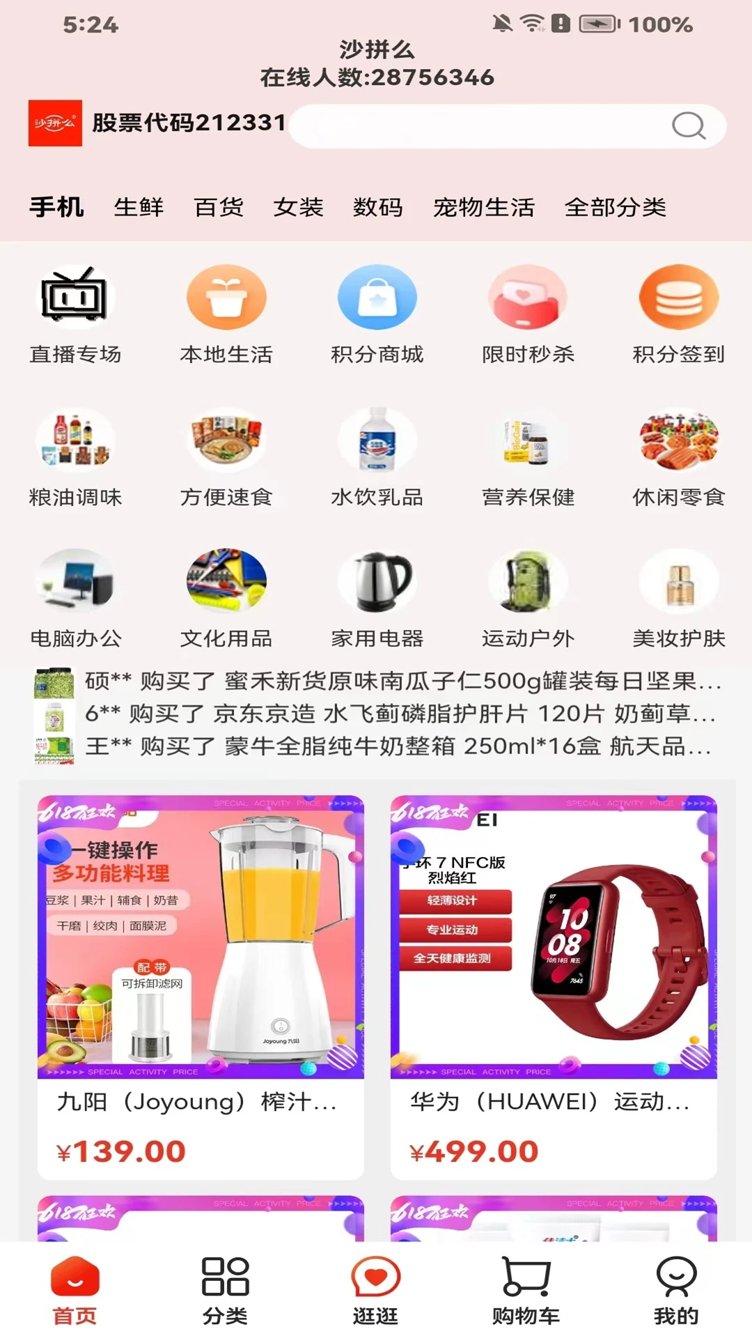 沙拼么预览图
