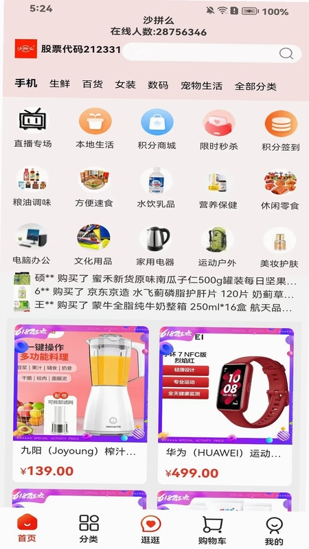 沙拼么预览图