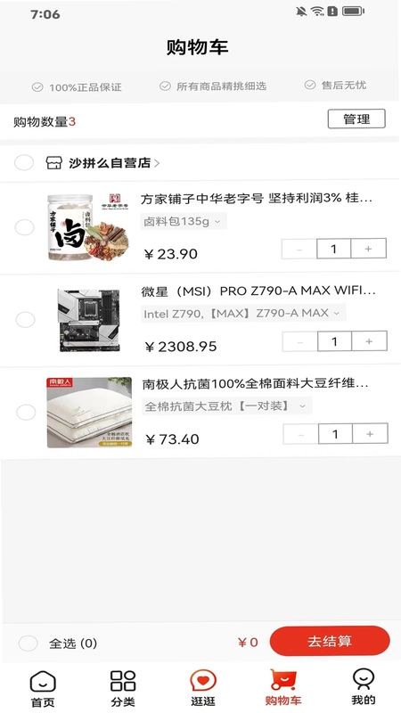 沙拼么预览图