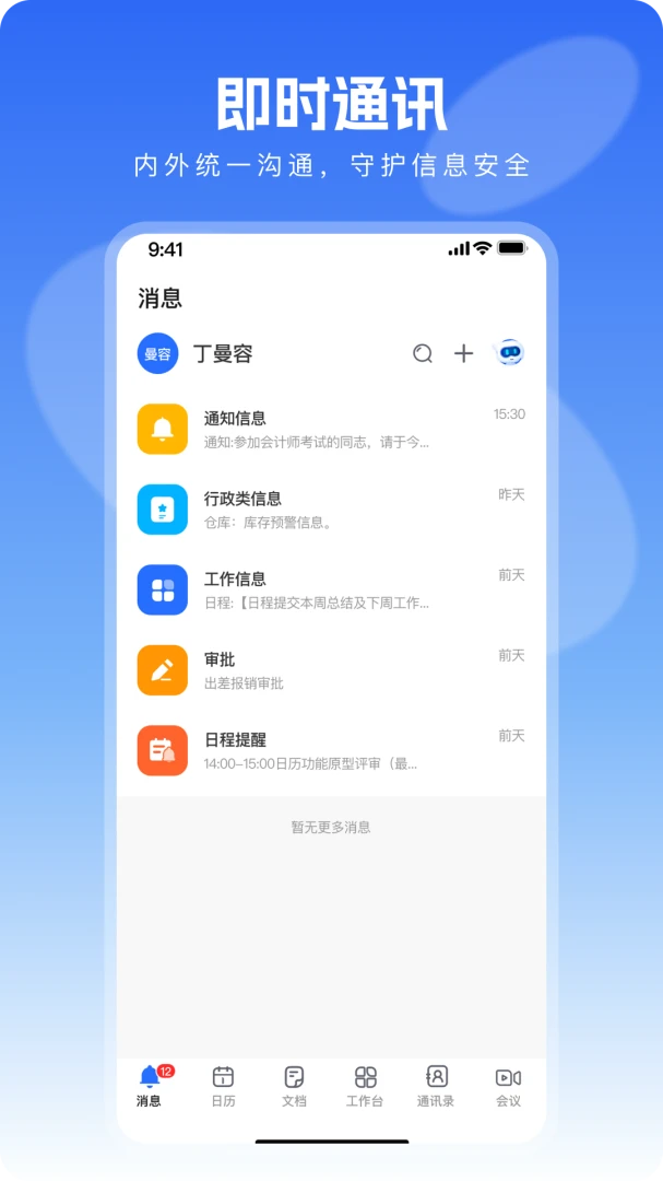 语知软件封面