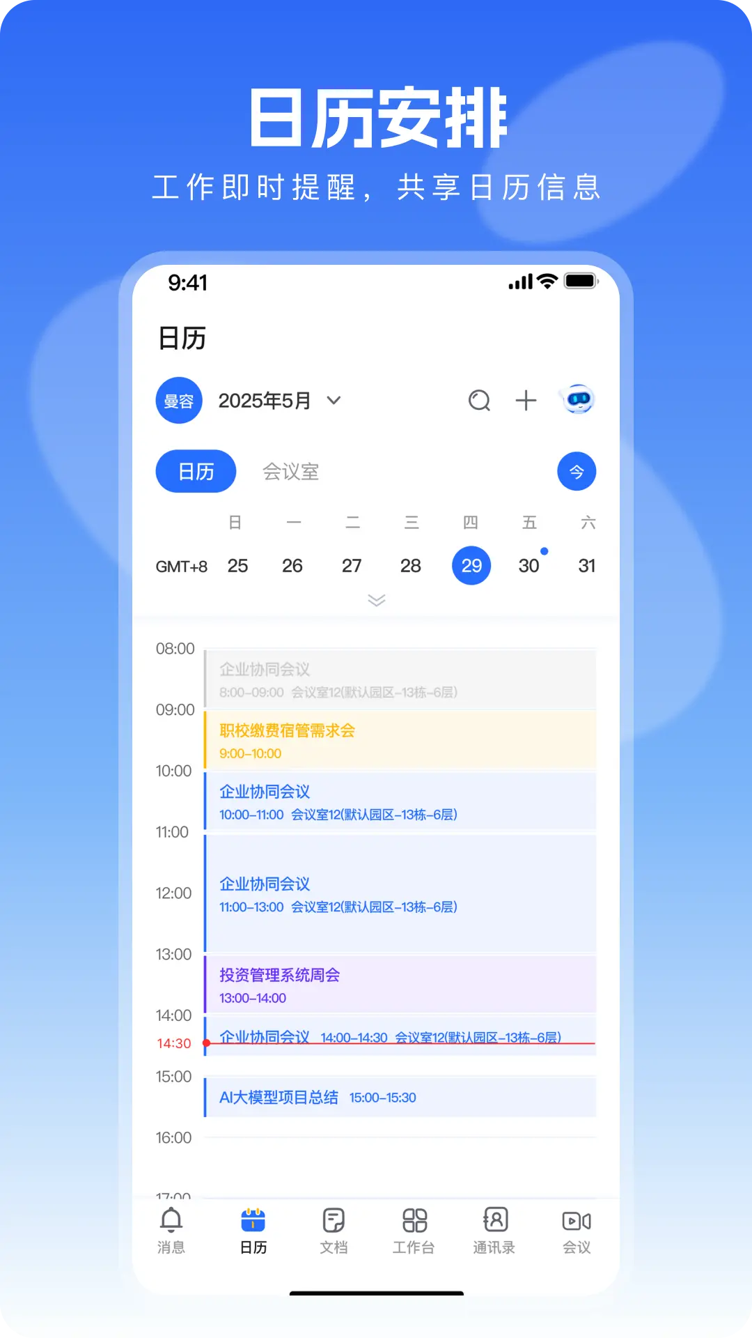 语知云文件协作