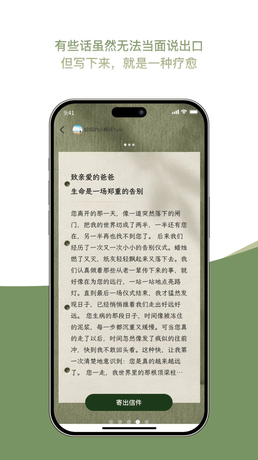回声象应用截图