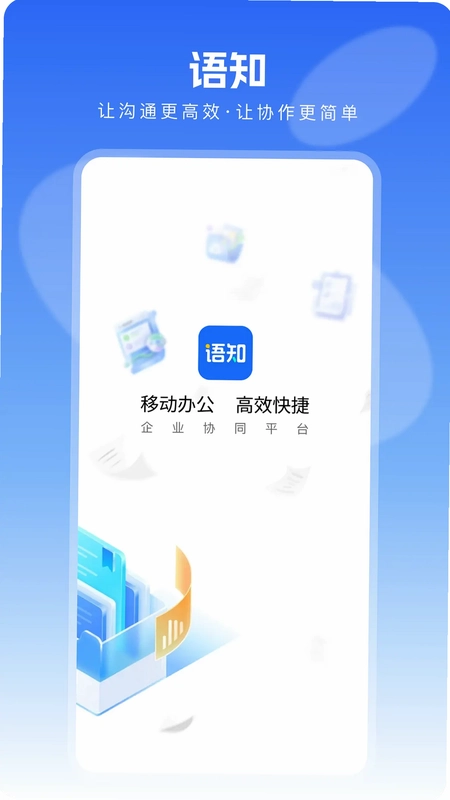 语知预览图
