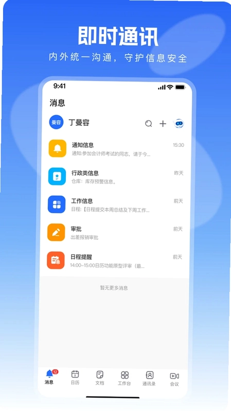 语知预览图