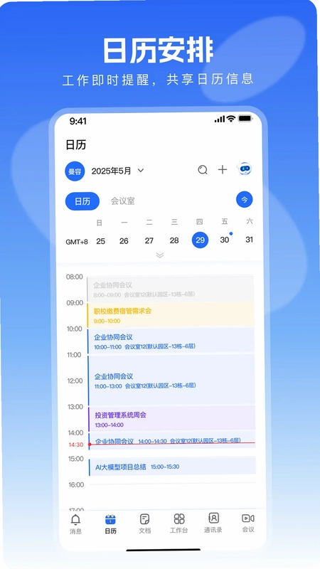语知预览图