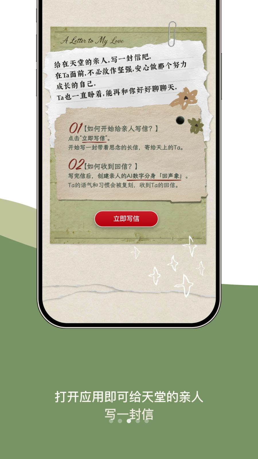 回声象隐私保护