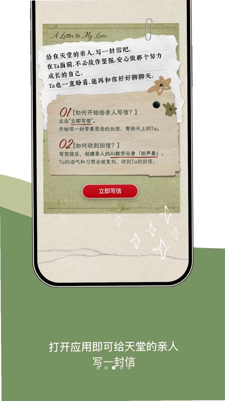 回声象预览图
